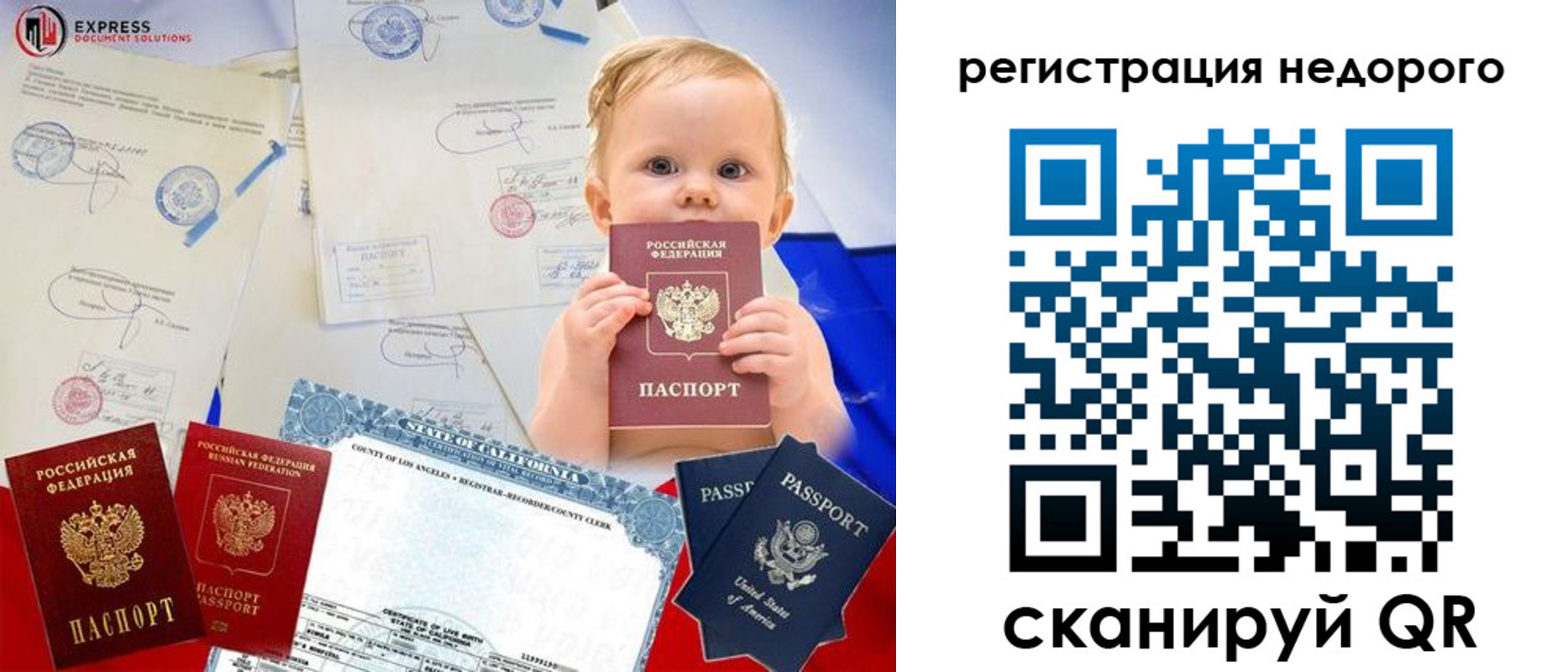 миграционный учет в Новом Осколе